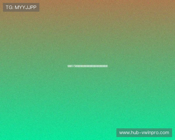 摩洛哥VS苏格兰世界杯比赛进球数预测及比赛关键看点解析