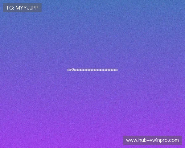 探索K8真人官方在世界杯期间的赛事直播技术创新与观赛体验升级方案 探索K8真人官方在世界杯期间的赛事直播技术创新与观赛体验升级方案