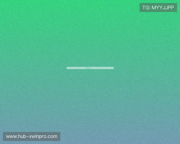 体育网站在世界杯报道中应用K8视讯安全技术的优势与实际效果分析 体育网站在世界杯报道中应用K8视讯安全技术的优势与实际效果分析